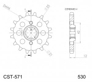 Priekinė žvaigždė SUPERSPROX CST-571:15 15T, 530